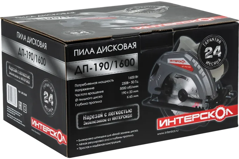 Пила дисковая ДП-190/1600 ИНТЕРСКОЛ 681.0.0.00